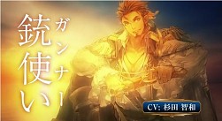 画像ギャラリー No.004のサムネイル画像 / 「チェインクロニクル 〜絆の新大陸〜」三石琴乃さんをはじめとした新キャスト陣が追加発表。実はRank 84だった緑川 光さんによるプレイムービーも