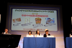 ���������꡼ No.011�Υ���ͥ������ / �֥������󥯥��˥���פΥ��٥�ȡ�1��ǯľ���ե���ߡ��ƥ��󥰡פ����š����˥Ჽ��ȯɽ��Ϥ��ᡤ�����󤬼��������ӽФ����������ͤ��ݡ���