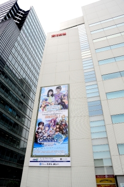 画像ギャラリー No.003のサムネイル画像 / 「チェインクロニクル」ラジオの巨大ポスターが文化放送に登場。9月30日まで