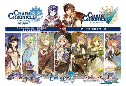 画像ギャラリー No.001のサムネイル画像 / 「チェインクロニクル」，「アトリエ」シリーズコラボ開始に先駆けシャリステラを入手