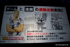 ������#011�Υ���ͥ���/�֥����ͥåȥ���� ��ǥ�������ե���� 2014 Autumn�פ����š�4�ܤο���ץ��֥������󥯥��˥���ס֥����Ĥ����塼�ȡפο����󡤡�Noah Pass�׻��Ȥο�Ÿ����ȯɽ��