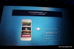 ������#060�Υ���ͥ���/�֥����ͥåȥ���� ��ǥ�������ե���� 2014 Autumn�פ����š�4�ܤο���ץ��֥������󥯥��˥���ס֥����Ĥ����塼�ȡפο����󡤡�Noah Pass�׻��Ȥο�Ÿ����ȯɽ��