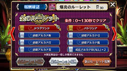 画像ギャラリー No.002のサムネイル画像 / 「チェインクロニクル」がアップデート。絆アビリティシステムなどが実装に