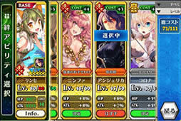 画像ギャラリー No.009のサムネイル画像 / 「チェインクロニクル」がアップデート。絆アビリティシステムなどが実装に