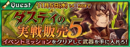 画像ギャラリー No.002のサムネイル画像 / 「チェインクロニクル」，期間限定クエストで新キャラ・シャーリー（SR）が登場