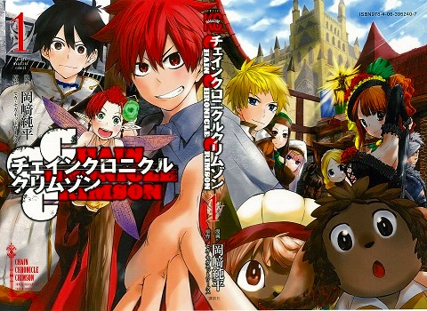 画像集#001のサムネイル/「チェインクロニクル」のコミカライズ作品「チェインクロニクルクリムゾン」本日発売