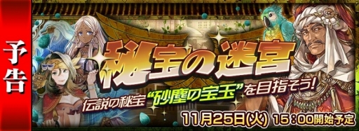 ������#001�Υ���ͥ���/�֥������󥯥��˥���ס�Ƨ�˷����٥�ȡ��������µܡפ�11��25���˳���