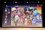 画像ギャラリー No.006のサムネイル画像 / 「チェインクロニクル」のテレビアニメ化や今後の展開が発表された「セガネットワークス ファン感謝祭 2014」のステージイベントをレポート