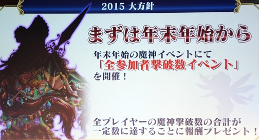 画像ギャラリー No.009のサムネイル画像 / 「チェインクロニクル」のテレビアニメ化や今後の展開が発表された「セガネットワークス ファン感謝祭 2014」のステージイベントをレポート