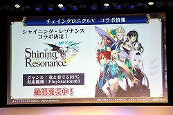 画像ギャラリー No.012のサムネイル画像 / 「チェインクロニクル」のテレビアニメ化や今後の展開が発表された「セガネットワークス ファン感謝祭 2014」のステージイベントをレポート