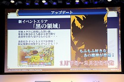 画像ギャラリー No.014のサムネイル画像 / 「チェインクロニクル」のテレビアニメ化や今後の展開が発表された「セガネットワークス ファン感謝祭 2014」のステージイベントをレポート