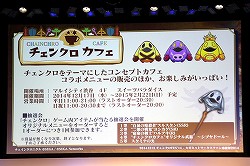 画像ギャラリー No.016のサムネイル画像 / 「チェインクロニクル」のテレビアニメ化や今後の展開が発表された「セガネットワークス ファン感謝祭 2014」のステージイベントをレポート