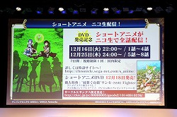 画像ギャラリー No.018のサムネイル画像 / 「チェインクロニクル」のテレビアニメ化や今後の展開が発表された「セガネットワークス ファン感謝祭 2014」のステージイベントをレポート