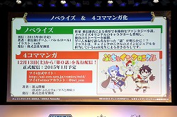 画像ギャラリー No.019のサムネイル画像 / 「チェインクロニクル」のテレビアニメ化や今後の展開が発表された「セガネットワークス ファン感謝祭 2014」のステージイベントをレポート