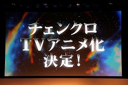 画像ギャラリー No.021のサムネイル画像 / 「チェインクロニクル」のテレビアニメ化や今後の展開が発表された「セガネットワークス ファン感謝祭 2014」のステージイベントをレポート