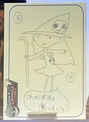 ������#020�Υ���ͥ���/���� �������͵���ͥ�ؤˤ������󥯥��饸����ĥ��䥳���ץ쥤�䡼�ˤ������󥯥��ե��å���󥷥硼���»ܤ��줿�֥����ͥåȥ���� �ե��󴶼պ�2014�פ��ݡ���