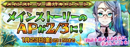 画像ギャラリー No.004のサムネイル画像 / 「チェインクロニクル」イベント「装飾の魔神フロガビトゥス襲来!」を29日に開催