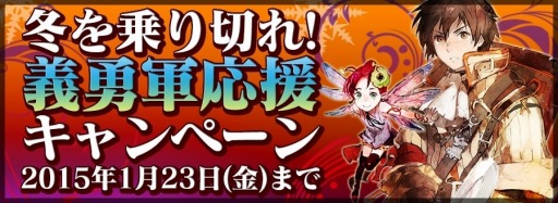 画像ギャラリー No.005のサムネイル画像 / 「チェインクロニクル」イベント「装飾の魔神フロガビトゥス襲来!」を29日に開催