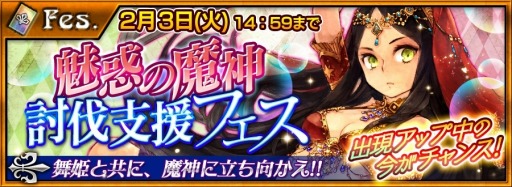 画像ギャラリー No.004のサムネイル画像 / 「チェインクロニクル」，魅惑の魔神「タリビク（SSR）」獲得イベントを実施