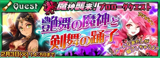 画像ギャラリー No.005のサムネイル画像 / 「チェインクロニクル」，魅惑の魔神「タリビク（SSR）」獲得イベントを実施