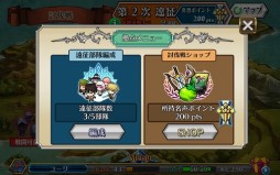 画像ギャラリー No.012のサムネイル画像 / 「チェインクロニクル」，ストーリーに第2部4章“罪の大陸篇”を実装するver2.3 アップデートを本日実施。新コンテンツ「討伐戦」もプレイ可能に