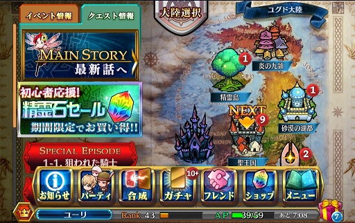 画像ギャラリー No.015のサムネイル画像 / 「チェインクロニクル」，ストーリーに第2部4章“罪の大陸篇”を実装するver2.3 アップデートを本日実施。新コンテンツ「討伐戦」もプレイ可能に