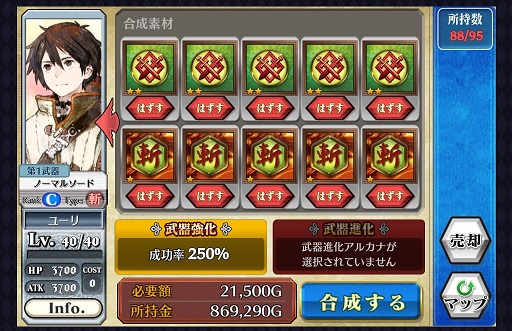 画像ギャラリー No.016のサムネイル画像 / 「チェインクロニクル」，ストーリーに第2部4章“罪の大陸篇”を実装するver2.3 アップデートを本日実施。新コンテンツ「討伐戦」もプレイ可能に