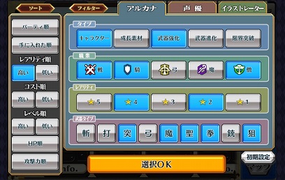 画像ギャラリー No.017のサムネイル画像 / 「チェインクロニクル」，ストーリーに第2部4章“罪の大陸篇”を実装するver2.3 アップデートを本日実施。新コンテンツ「討伐戦」もプレイ可能に