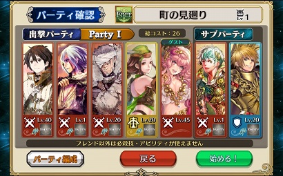 画像ギャラリー No.018のサムネイル画像 / 「チェインクロニクル」，ストーリーに第2部4章“罪の大陸篇”を実装するver2.3 アップデートを本日実施。新コンテンツ「討伐戦」もプレイ可能に