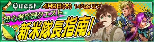 画像ギャラリー No.001のサムネイル画像 / 「チェインクロニクル」イケメン人気投票上位キャラの特別クエストが本日配信