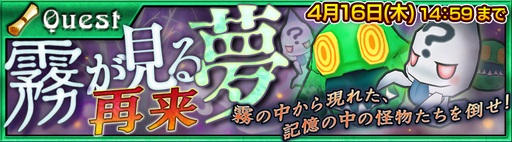 画像ギャラリー No.001のサムネイル画像 / 「チェインクロニクル」にて「夜明けの大海」のチェインストーリーが開放