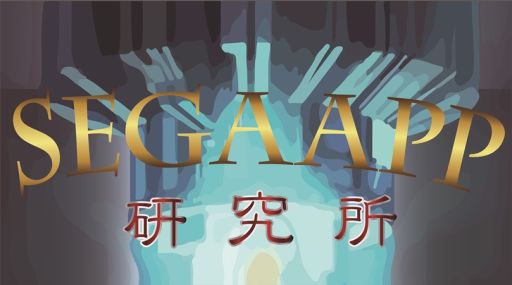 ���������꡼ No.001�Υ���ͥ������ / �����Υ��ޥۥ�������������ȡ�SEGA APP�����פ���2��28������