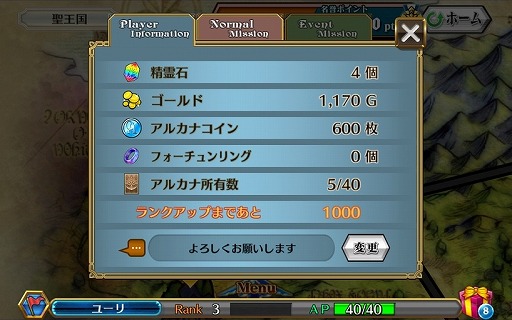 画像ギャラリー No.002のサムネイル画像 / 「チェインクロニクル」，アップデートで遊びやすくなる新機能を複数実装