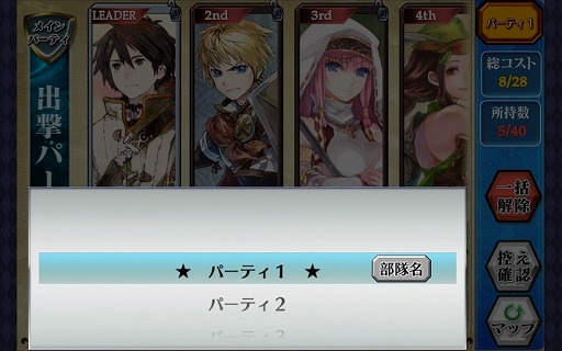 画像ギャラリー No.003のサムネイル画像 / 「チェインクロニクル」，アップデートで遊びやすくなる新機能を複数実装