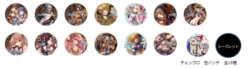 画像ギャラリー No.009のサムネイル画像 / 「チェインクロニクル」2周年を記念したオフラインイベントが6月14日から順次開催