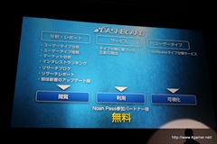 ���������꡼ No.011�Υ���ͥ������ / ���������ॹ����Noah Pass�פ˥ǡ���ʬ�Ϥʤɤο������ӥ������ô�ȤǼ��פ�ʬ�ۤ��빭���ǥ��Ƴ������ǥ�������ȯɽ����1�����ݡ���