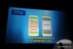 ���������꡼ No.032�Υ���ͥ������ / ���������ॹ����Noah Pass�פ˥ǡ���ʬ�Ϥʤɤο������ӥ������ô�ȤǼ��פ�ʬ�ۤ��빭���ǥ��Ƴ������ǥ�������ȯɽ����1�����ݡ���