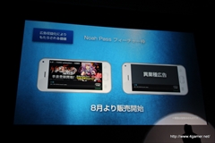 ���������꡼ No.033�Υ���ͥ������ / ���������ॹ����Noah Pass�פ˥ǡ���ʬ�Ϥʤɤο������ӥ������ô�ȤǼ��פ�ʬ�ۤ��빭���ǥ��Ƴ������ǥ�������ȯɽ����1�����ݡ���