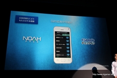 ���������꡼ No.037�Υ���ͥ������ / ���������ॹ����Noah Pass�פ˥ǡ���ʬ�Ϥʤɤο������ӥ������ô�ȤǼ��פ�ʬ�ۤ��빭���ǥ��Ƴ������ǥ�������ȯɽ����1�����ݡ���