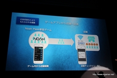 ���������꡼ No.038�Υ���ͥ������ / ���������ॹ����Noah Pass�פ˥ǡ���ʬ�Ϥʤɤο������ӥ������ô�ȤǼ��פ�ʬ�ۤ��빭���ǥ��Ƴ������ǥ�������ȯɽ����1�����ݡ���