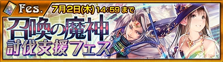 画像ギャラリー No.002のサムネイル画像 / 「チェインクロニクル」，召喚の魔神タクリタン襲来ほか2イベントを開催