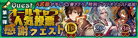 画像ギャラリー No.001のサムネイル画像 / 「チェンクロ」“ケ者の大陸”の新チェインストーリーが開放。新キャラも登場