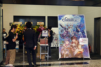 画像ギャラリー No.001のサムネイル画像 / チェンクロのタイムアタック日本一プレイヤーが決定。「チェインクロニクル」のサービス開始2周年記念イベントをレポート