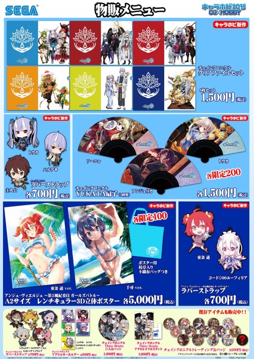 ���������꡼ No.003�Υ���ͥ������ / �������֥����ۥ�2015 C3��HOBBY�פ˽�Ÿ���֡�����������