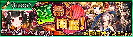 画像ギャラリー No.002のサムネイル画像 / 「チェインクロニクル」，「すごうで忍者 フーコ」が入手できるイベント