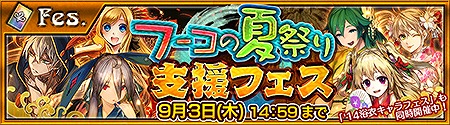 画像ギャラリー No.003のサムネイル画像 / 「チェインクロニクル」，「すごうで忍者 フーコ」が入手できるイベント