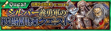 画像ギャラリー No.002のサムネイル画像 / 「チェインクロニクル」,「シャイニング・レゾナンス」のSSRキャラが入手できるイベント