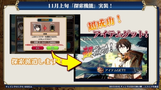 画像ギャラリー No.004のサムネイル画像 / 「チェンクロ」，10月27日にアトリエ「アーランド」シリーズとのコラボが開始。「聖剣伝説」シリーズコラボや年代記の大陸篇の情報も明らかに