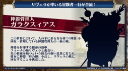 画像ギャラリー No.006のサムネイル画像 / 「チェンクロ」，10月27日にアトリエ「アーランド」シリーズとのコラボが開始。「聖剣伝説」シリーズコラボや年代記の大陸篇の情報も明らかに