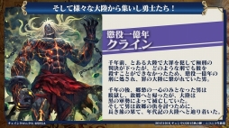 画像ギャラリー No.008のサムネイル画像 / 「チェンクロ」，10月27日にアトリエ「アーランド」シリーズとのコラボが開始。「聖剣伝説」シリーズコラボや年代記の大陸篇の情報も明らかに